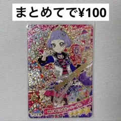 チィ　わいるど☆すたーパープル