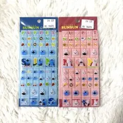 R*読様 正規品 パペットスンスン タイルシール ブルー レッド