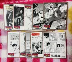 ジャンプフェア ミニ色紙 9枚