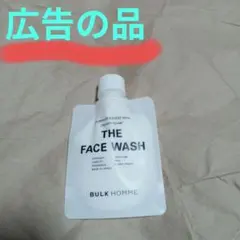 バルクオム　洗顔　　THEFACEWASH　泡　泡洗顔　洗顔料のサムネイル