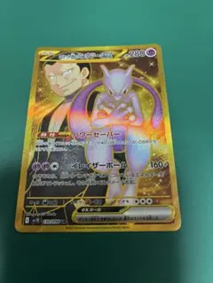 ミュウツーEX UR 280HP