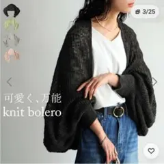 アンティカニットボレロ 長袖 チャコールのサムネイル