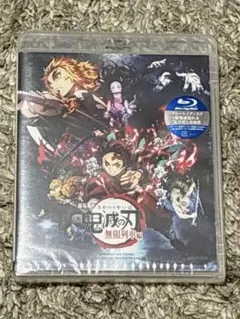 新品！鬼滅の刃 無限列車編 Blu-ray