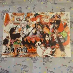 鬼灯の冷徹 ポストカード 地獄絵図 閻魔大王 シロ 茄子 唐瓜 金魚草