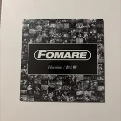 FOMARE CD まとめ売り 10枚セット 廃盤 会場限定あり FOMARE Heroine / 飴と鞭 会場限定盤 廃盤CD 未開封 - メルカリ