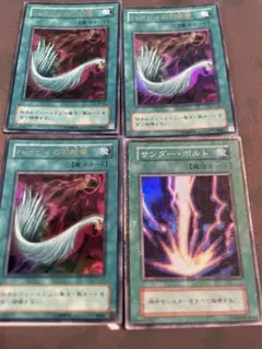 遊戯王 サンダーボルト ハーピィの羽根箒 初期 セット - メルカリ