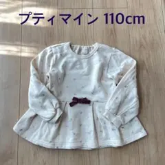 プティマイン petitmain トレーナー ペプラム フリル フレア リボン