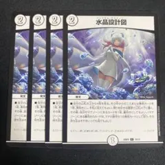 2026年最新】水晶設計図の人気アイテム - メルカリ