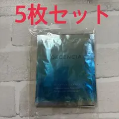 ディセンシア　つつむ モイスト フェイスマスク　5枚のサムネイル