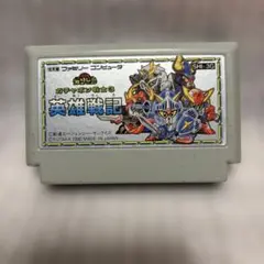 ファミコンソフト 英雄戦記 - メルカリ