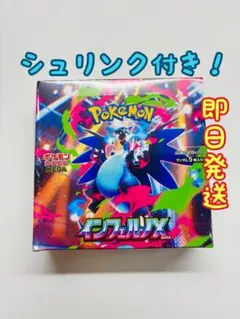 インフェルノX BOX シュリンク付き 未開封