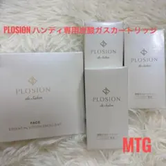 【新品未使用】PLOSION ハンディ専用 炭酸ガスカートリッジ 2本セット3箱のサムネイル