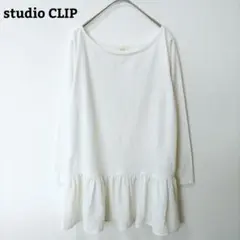 み*ー様 スタディオクリップ　長袖　裾フリル　シフォン地　カットソー