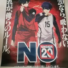 ブルーロック ポスター 禁煙 非売品 - メルカリ