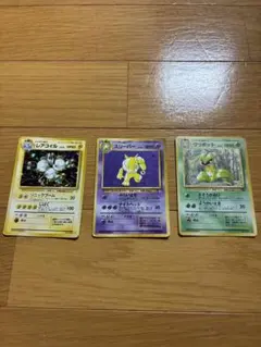 ポケモンカード 旧裏レアコイル スリーパー ウツボット 3枚セットのサムネイル