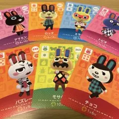 amiiboカード　うさぎセット　⑤ あつまれどうぶつの森