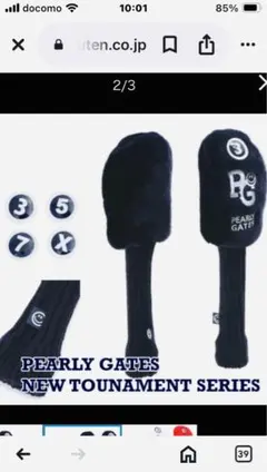 ＧＷ中お値下げ❗️タグ付新品【PEARLYGATES】FW用ヘッドカバー2個セット