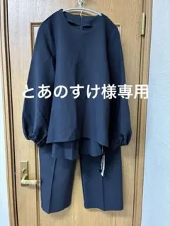 とあのすけ様専用[未使用品]バルーンスリーブブラウス＆ワイドパンツセットアップ