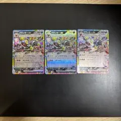 ポケモンカード ブラッキーex RR 3枚