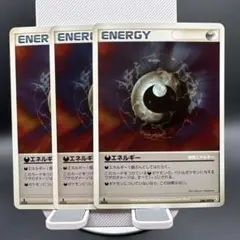 悪エネルギー ◆ Pt2 時の果ての絆 086/090 3セット