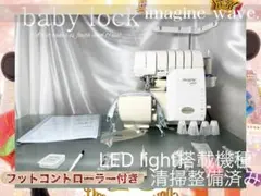 備品 ロックミシン 糸取物語 BL066 清掃整備済み - メルカリ