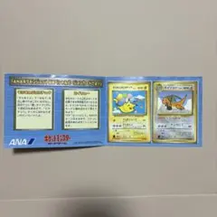 ポケモンカード ANAスペシャルバージョン