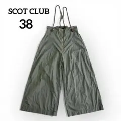 SCOTCLUB スコットクラブ サロペット ハイウエスト ワイド カーキ 38のサムネイル