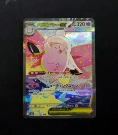 2026年最新】メガピクシーex SARの人気アイテム - メルカリ