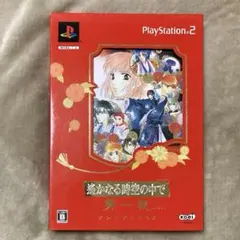 PS 2 遥かなる時空の中で 舞一夜 遙かなる時空の中で 舞一夜 プレミアムBOX PS2 ソフト 限定版 - メルカリ