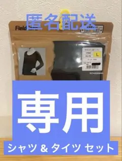 【みぃ様　専用】ワークマン メリノウール 黒 Lサイズ