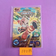 ＊4432   複数購入150円   クリリン:少年期 BM11-TCP2