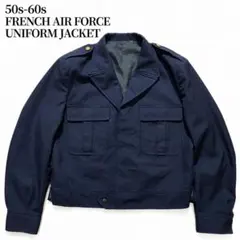 50s-60s フランス空軍 ショートジャケット 短丈