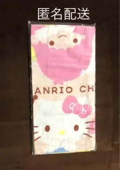 匿名配送　サンリオ　2026年福袋　バスタオル