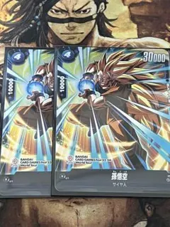 2025年最新】孫悟空 プロモ フュージョンワールドの人気アイテム