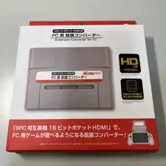 コロンバスサークル　FC用拡張コンバーター