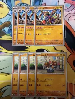 ガメノデス　カメテテ　各4枚