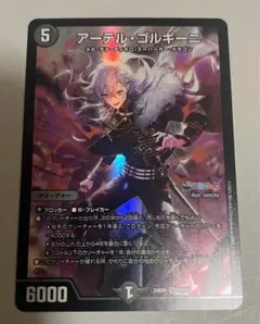 アーテルゴルギーニ　デュエマ　にじさんじ　異次元の超獣使い 1枚 SR 葛葉