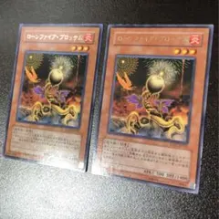 遊戯王 ローンファイアブロッサム レア 2枚組 EXP1-JP031