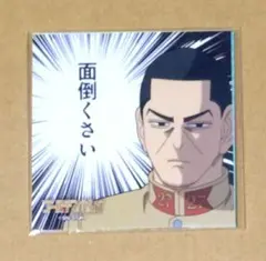 ゴールデンカムイ 月島 鯉登 ステッカー セット