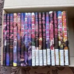 2026年最新】幼女戦記 漫画 全巻の人気アイテム - メルカリ