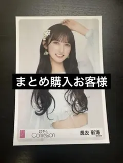 さいん様 リクエスト 2点 まとめ商品