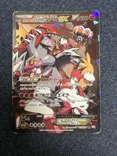 グラードン4枚セット マグマ団のグラードン、PROMOなど - メルカリ