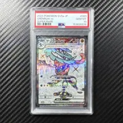 2026年最新】ゲッコウガex SR SV5a 083/066 PSA10の人気アイテム
