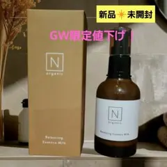 Nオーガニック乳液　バランシングエッセンスミルク【未開封、新品、未使用】