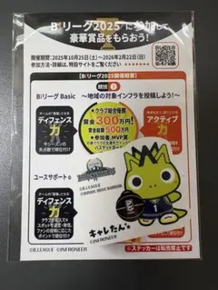 【非売品】信州ブレイブウォリアーズ キャレたん ステッカー シール Bリーグのサムネイル
