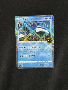 2026年最新】カイオーガ 25th ミラーの人気アイテム - メルカリ