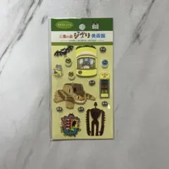 三鷹の森　ジブリ美術館　クラフトシール　トトロ　平成レトロ