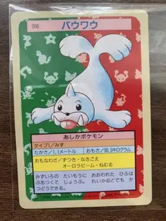 トップサン ポケモン カード パウワウ No.086 | Mercari