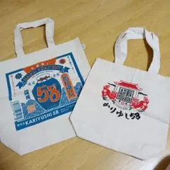 KARIYUSHI 58 エコバッグ 2点セット