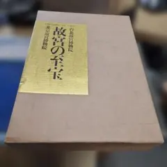 御会席膳 富士山の風景 木製 - メルカリ